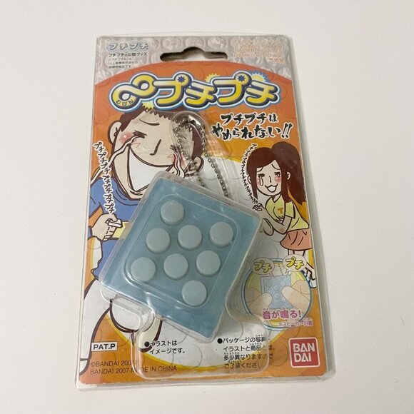 Puchi Puchi Squeeze Bubble Packing Crazy Gadget Key Chain Anti Stress Toy - Picture 9 of 16